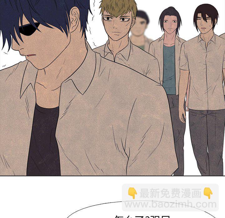 🍸高校巅峰 第 132 话 打击 第20页