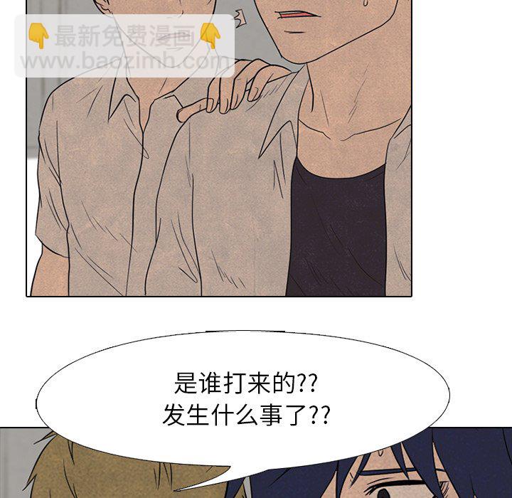 🍸高校巅峰 第 132 话 打击 第25页