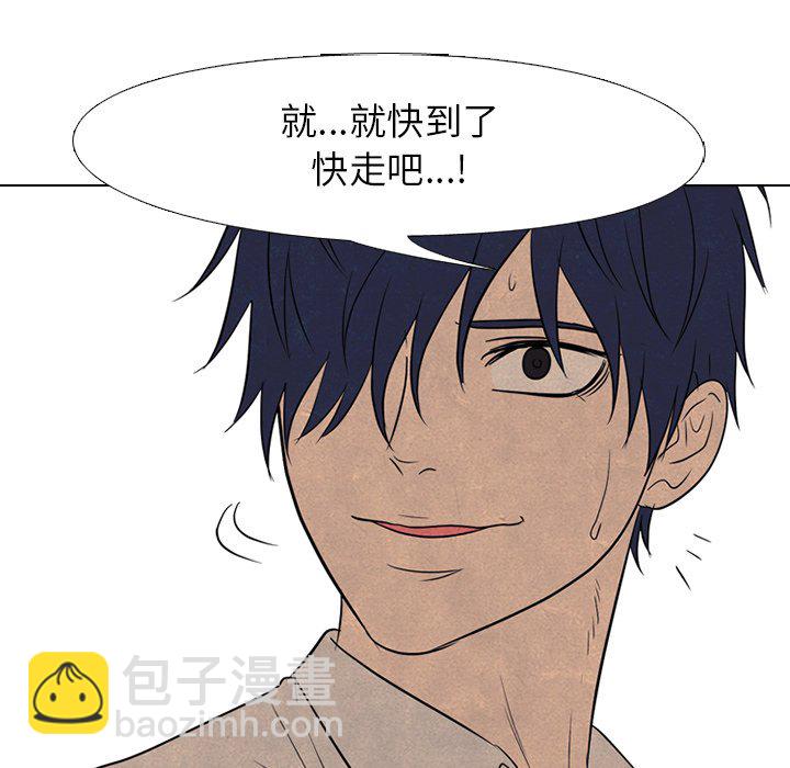 🍸高校巅峰 第 132 话 打击 第27页