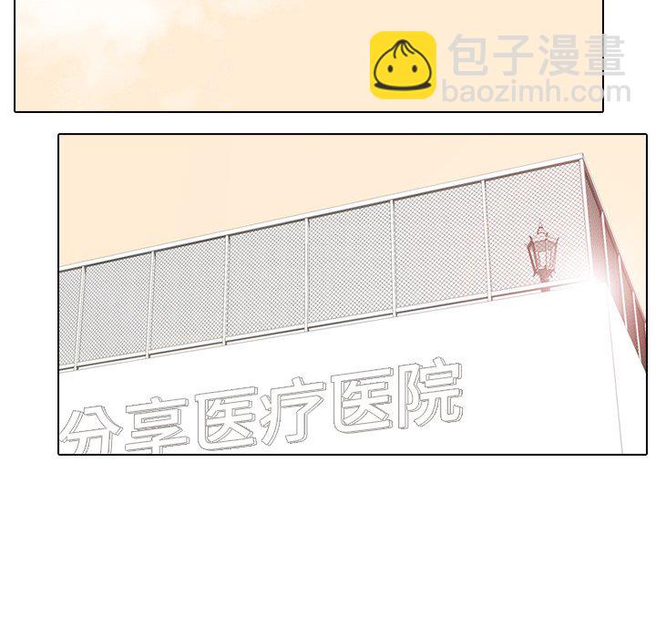 🍸高校巅峰 第 132 话 打击 第30页