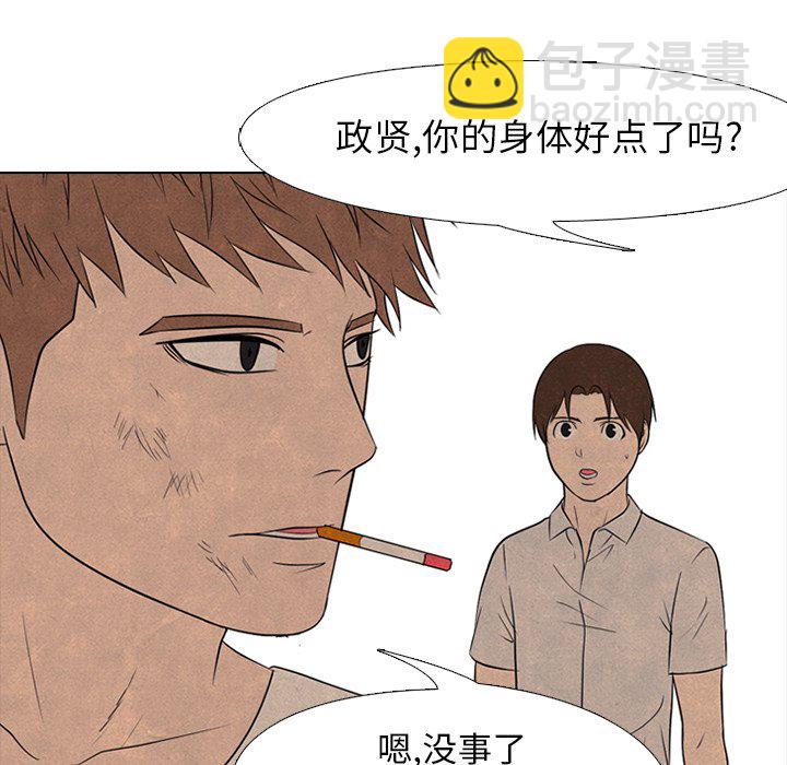 🍸高校巅峰 第 132 话 打击 第32页