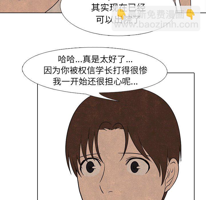 🍸高校巅峰 第 132 话 打击 第33页