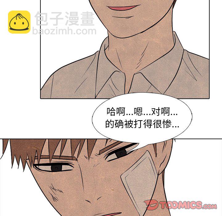 🍸高校巅峰 第 132 话 打击 第34页