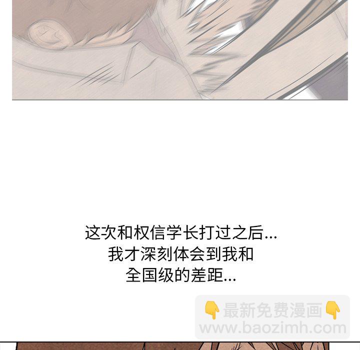🍸高校巅峰 第 132 话 打击 第37页