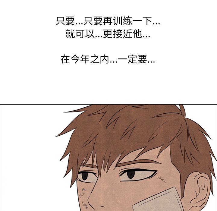 🍸高校巅峰 第 132 话 打击 第39页