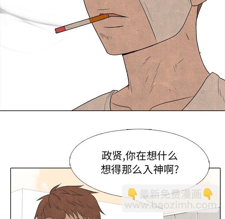 🍸高校巅峰 第 132 话 打击 第40页