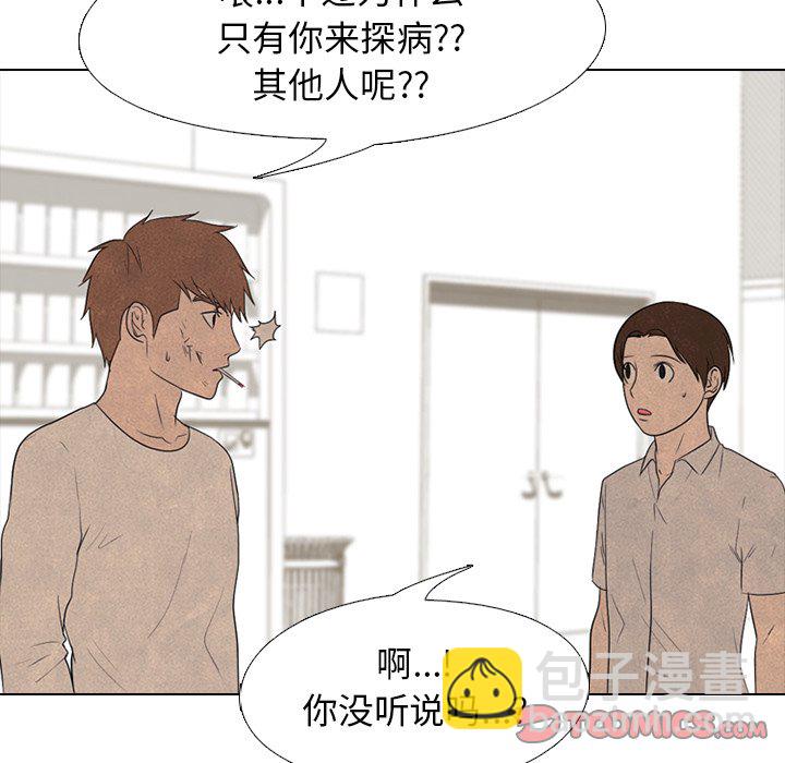 🍸高校巅峰 第 132 话 打击 第42页