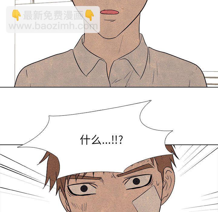 🍸高校巅峰 第 132 话 打击 第44页