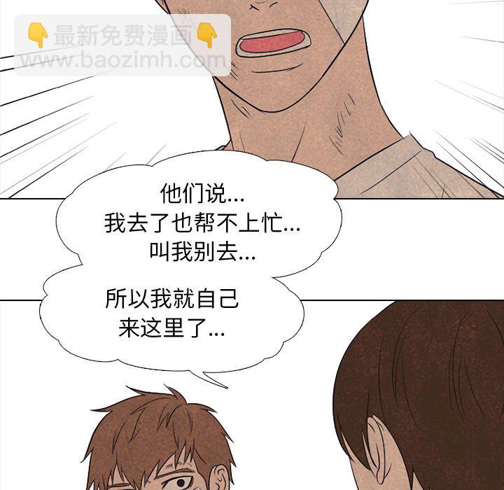 🍸高校巅峰 第 132 话 打击 第45页