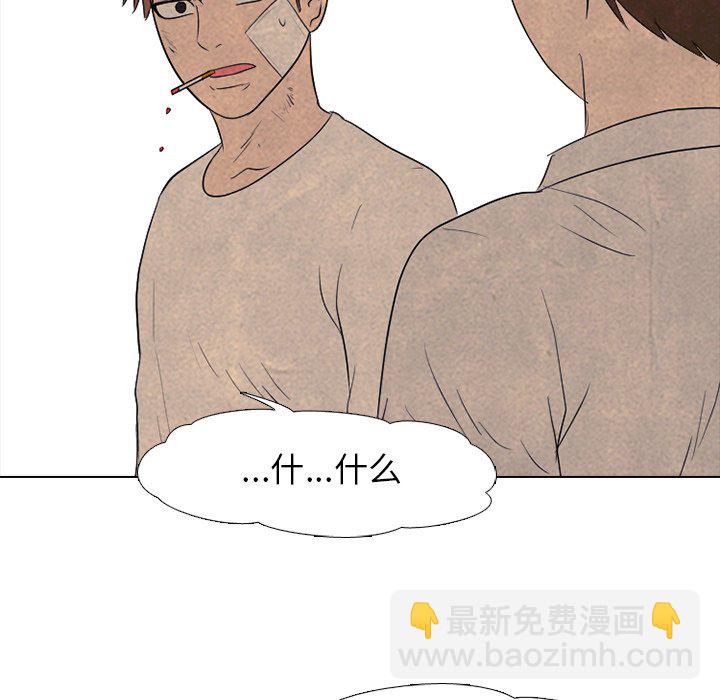 🍸高校巅峰 第 132 话 打击 第46页
