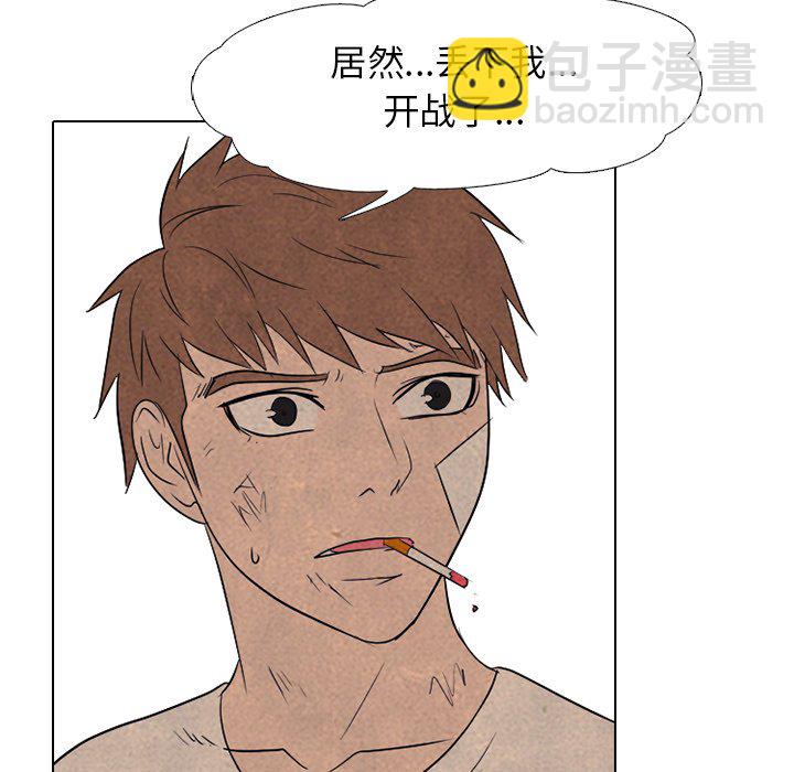 🍸高校巅峰 第 132 话 打击 第47页