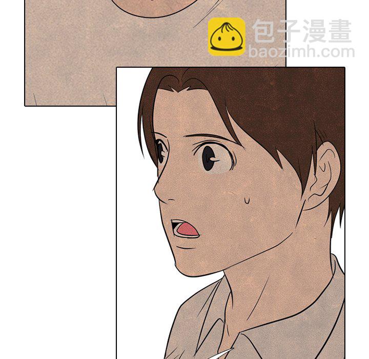 🍸高校巅峰 第 132 话 打击 第48页