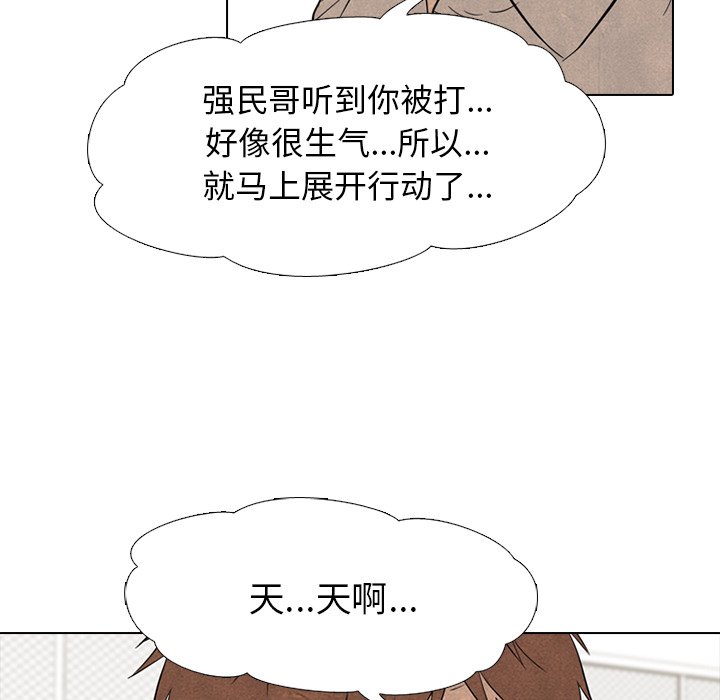 🍸高校巅峰 第 132 话 打击 第49页