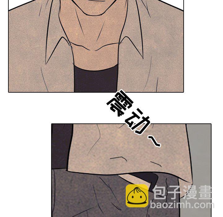 🍸高校巅峰 第 132 话 打击 第5页