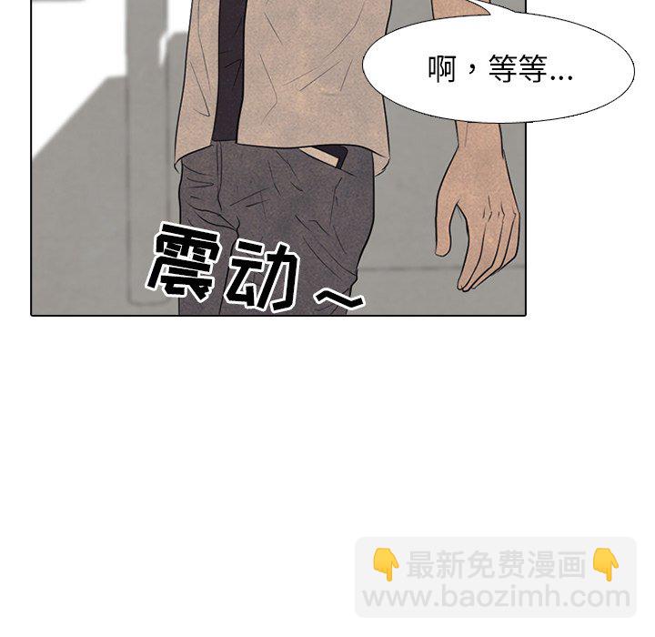 🍸高校巅峰 第 132 话 打击 第7页