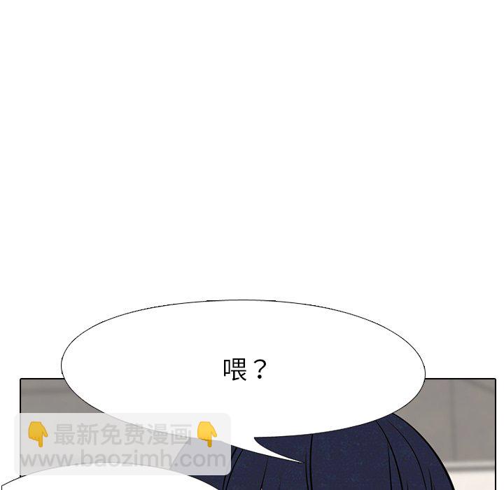 🍸高校巅峰 第 132 话 打击 第8页