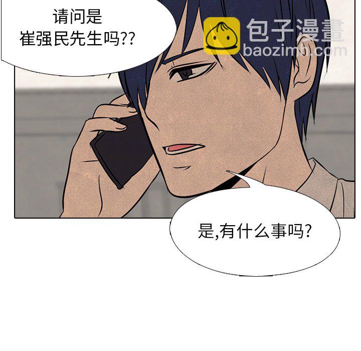 🍸高校巅峰 第 132 话 打击 第9页