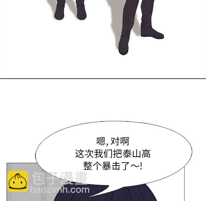 🍸高校巅峰 第 134 话 心有疙瘩 第16页