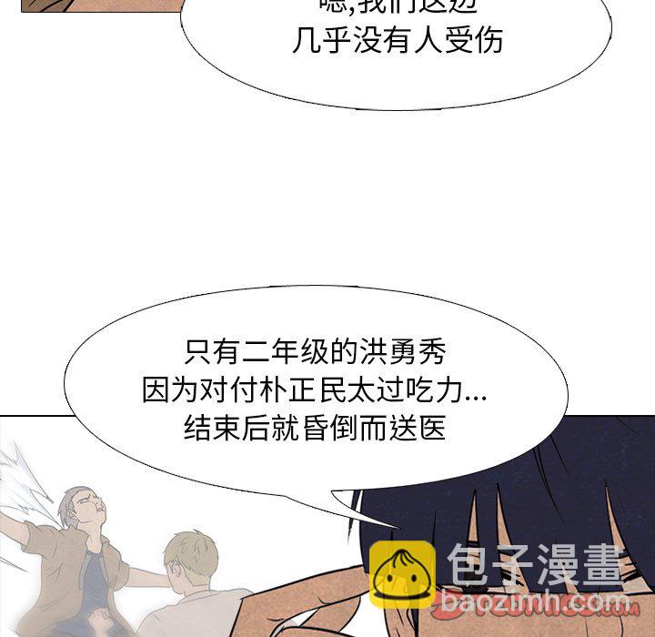 🍸高校巅峰 第 134 话 心有疙瘩 第18页
