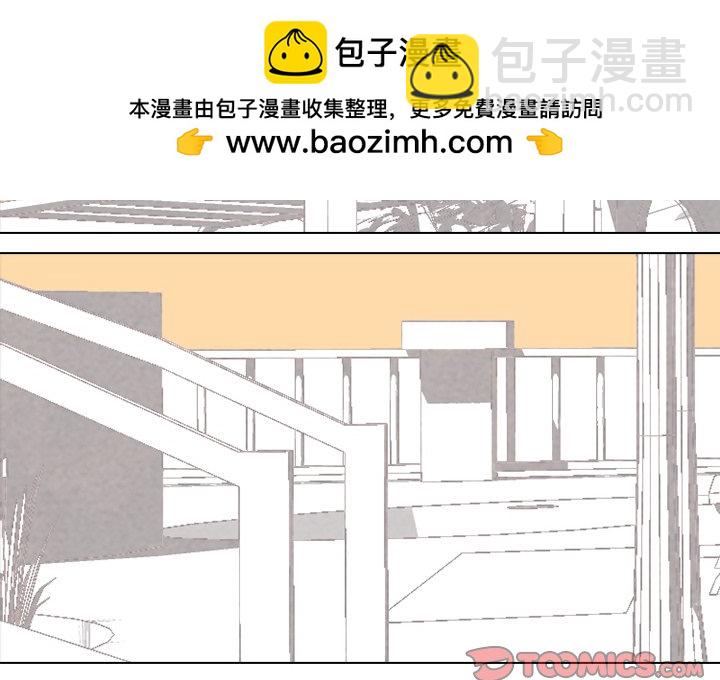 🍸高校巅峰 第 134 话 心有疙瘩 第2页