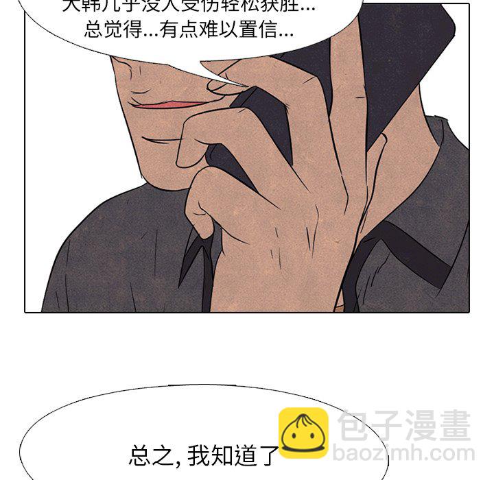 🍸高校巅峰 第 134 话 心有疙瘩 第20页