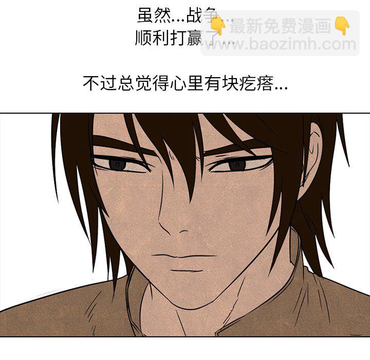 🍸高校巅峰 第 134 话 心有疙瘩 第24页