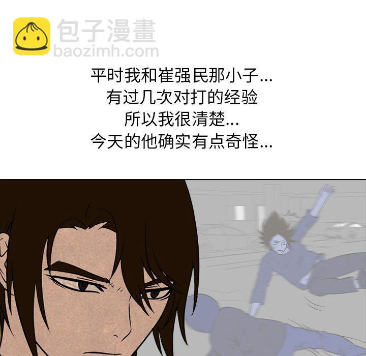 🍸高校巅峰 第 134 话 心有疙瘩 第25页