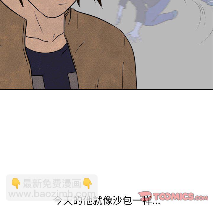 🍸高校巅峰 第 134 话 心有疙瘩 第26页