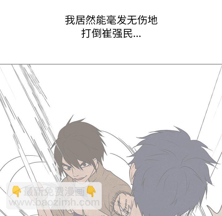 🍸高校巅峰 第 134 话 心有疙瘩 第27页