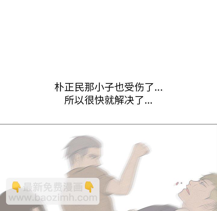 🍸高校巅峰 第 134 话 心有疙瘩 第29页