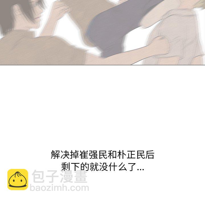 🍸高校巅峰 第 134 话 心有疙瘩 第30页