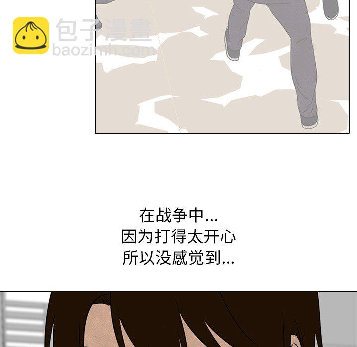 🍸高校巅峰 第 134 话 心有疙瘩 第33页