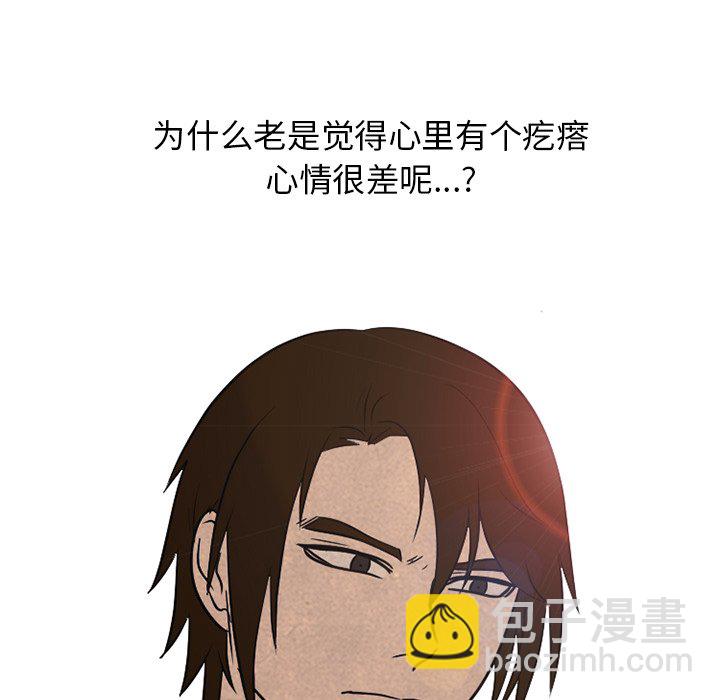 🍸高校巅峰 第 134 话 心有疙瘩 第35页