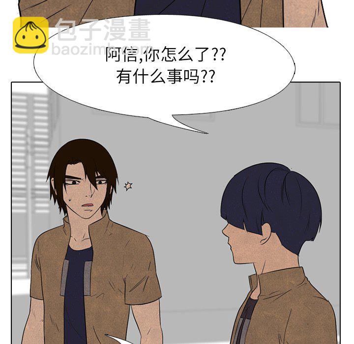 🍸高校巅峰 第 134 话 心有疙瘩 第37页