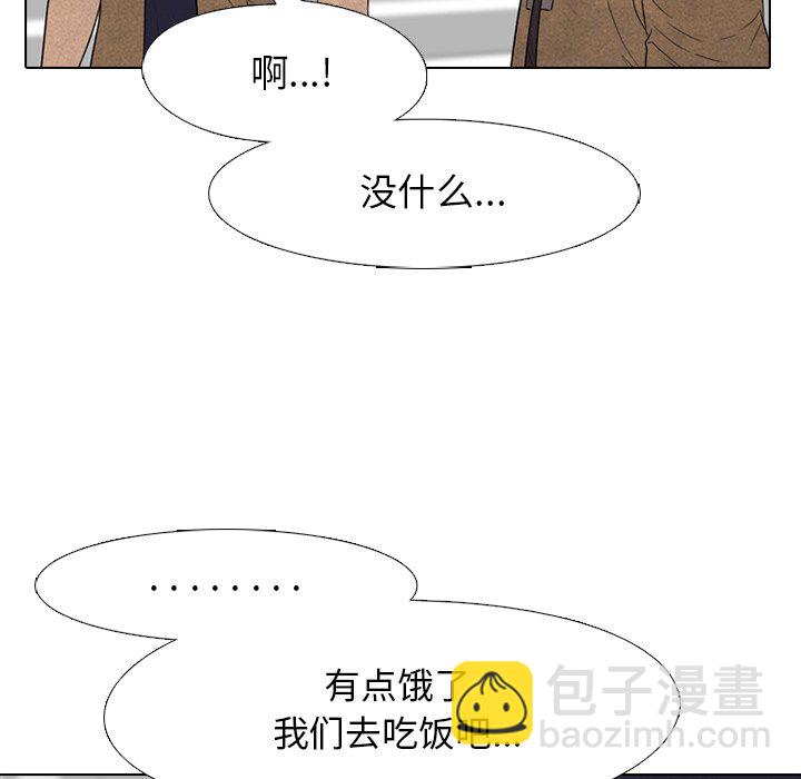 🍸高校巅峰 第 134 话 心有疙瘩 第38页