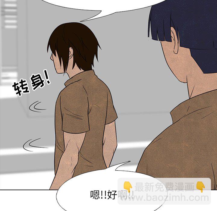🍸高校巅峰 第 134 话 心有疙瘩 第39页