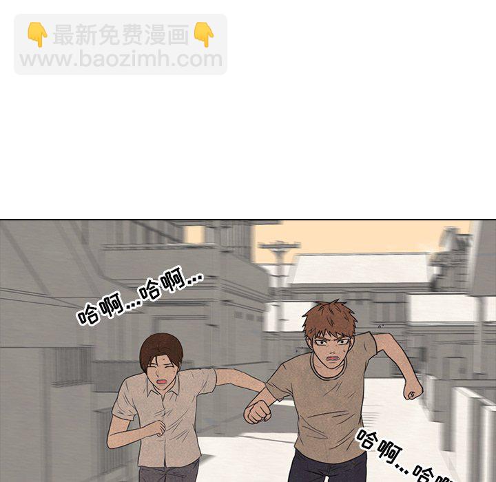 🍸高校巅峰 第 134 话 心有疙瘩 第43页