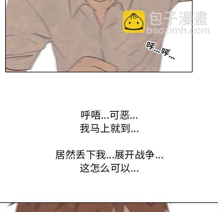 🍸高校巅峰 第 134 话 心有疙瘩 第45页