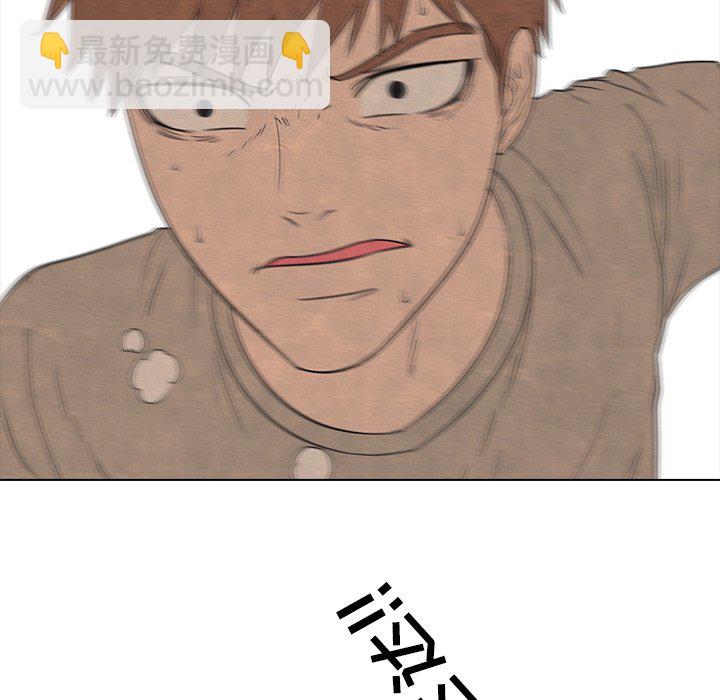🍸高校巅峰 第 134 话 心有疙瘩 第46页