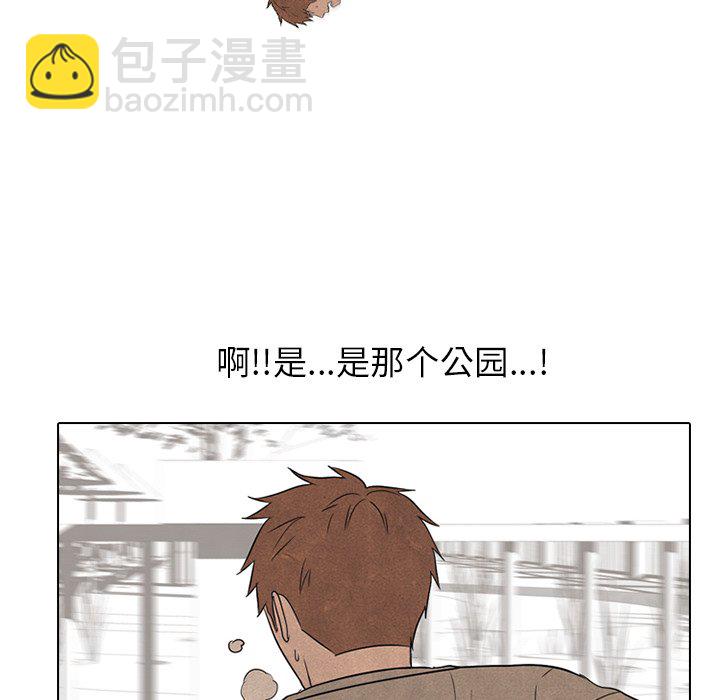 🍸高校巅峰 第 134 话 心有疙瘩 第48页