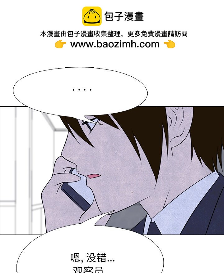 🍸高校巅峰 第 136 话 凤云的新风潮 第11页