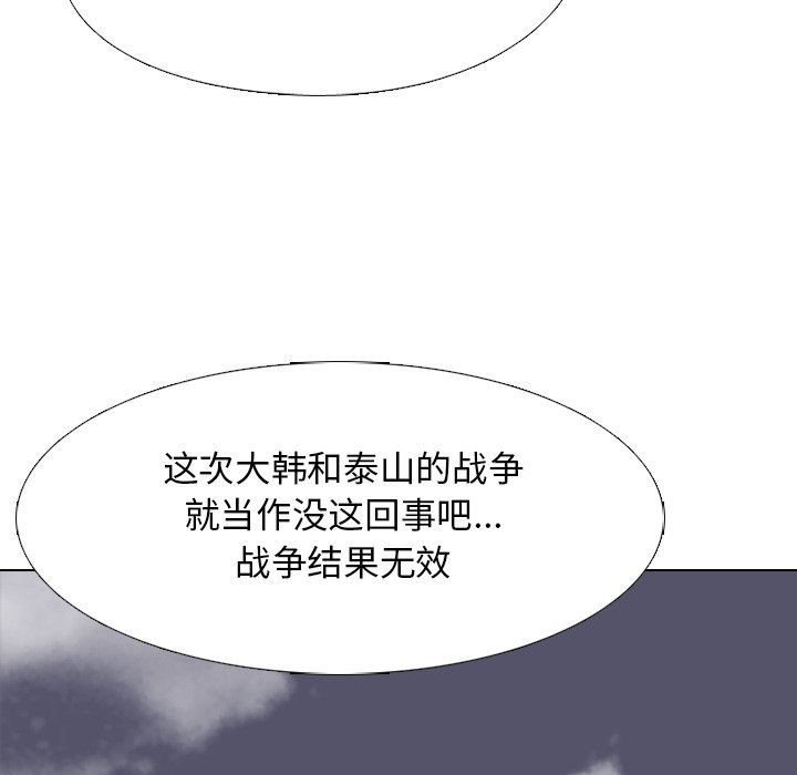 🍸高校巅峰 第 136 话 凤云的新风潮 第12页