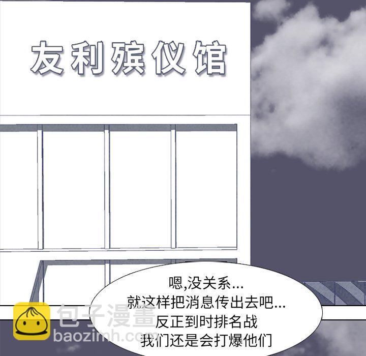 🍸高校巅峰 第 136 话 凤云的新风潮 第13页