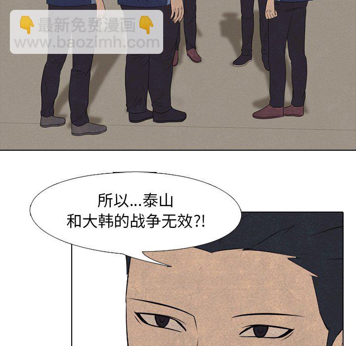 🍸高校巅峰 第 136 话 凤云的新风潮 第18页