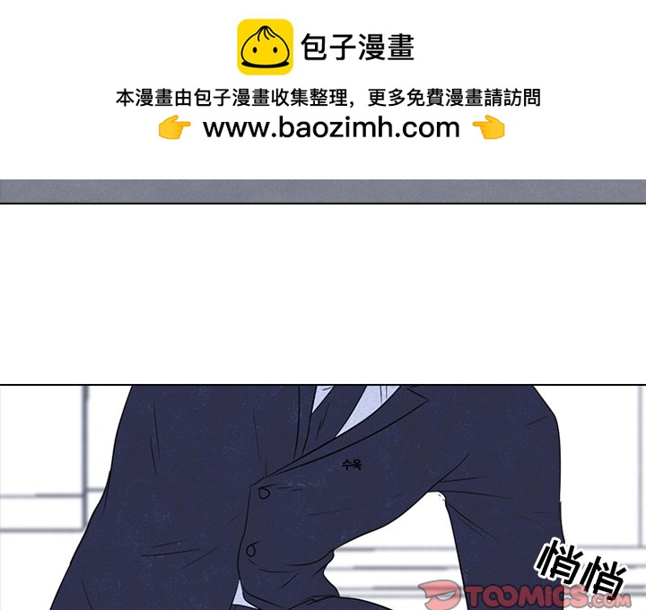 🍸高校巅峰 第 136 话 凤云的新风潮 第2页