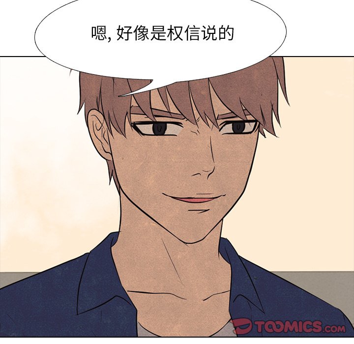 🍸高校巅峰 第 136 话 凤云的新风潮 第20页