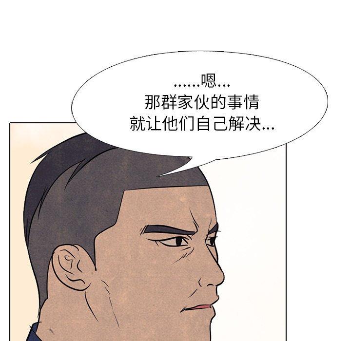🍸高校巅峰 第 136 话 凤云的新风潮 第23页