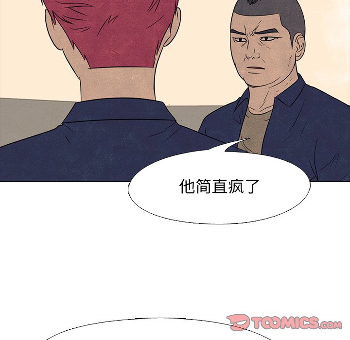 🍸高校巅峰 第 136 话 凤云的新风潮 第26页