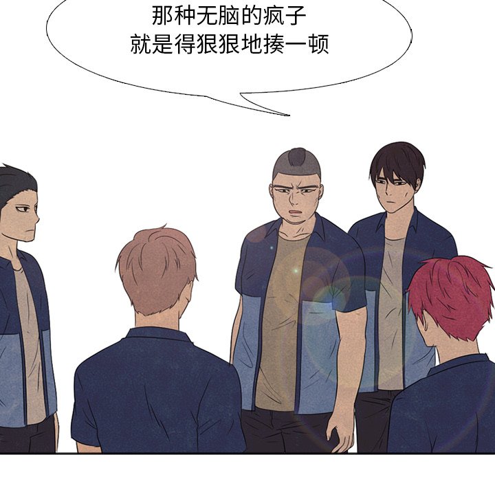 🍸高校巅峰 第 136 话 凤云的新风潮 第27页