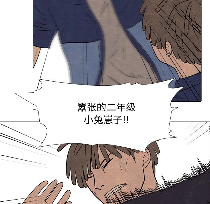 🍸高校巅峰 第 136 话 凤云的新风潮 第37页